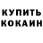 МЕФ кристаллы Rexford Brown