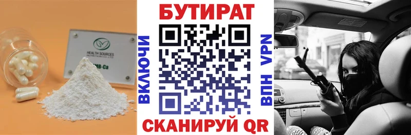 ссылка на мегу как зайти  Славгород  БУТИРАТ Butirat 