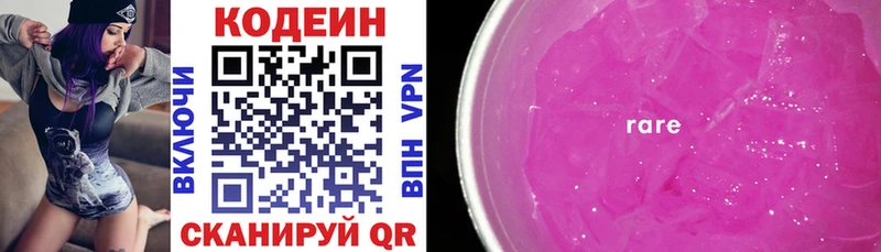 hydra как войти  Славгород  Codein Purple Drank 