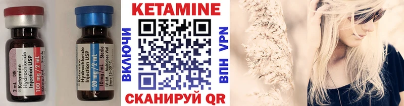 Кетамин ketamine  Славгород 