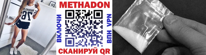 где купить наркотик  Славгород  Метадон methadone 