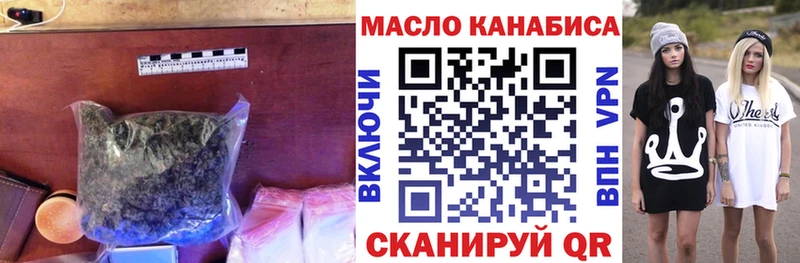 как найти Славгород Дистиллят ТГК THC oil